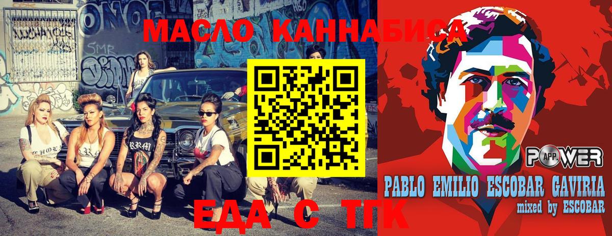 Ишимбай  Еда ТГК марихуана  Вход с VPN 