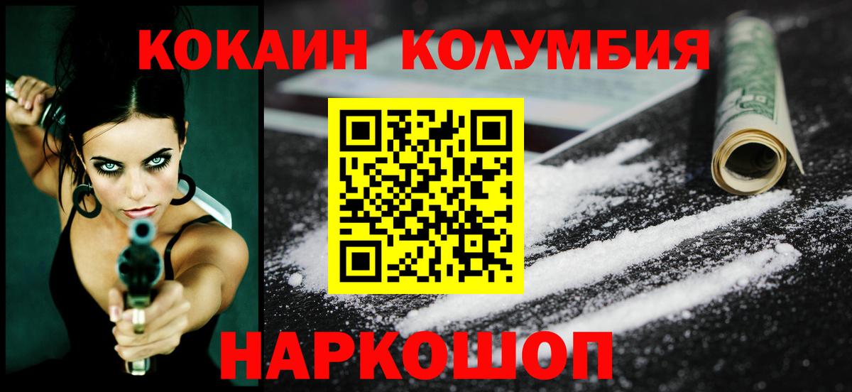 Кокаин Перу Ишимбай