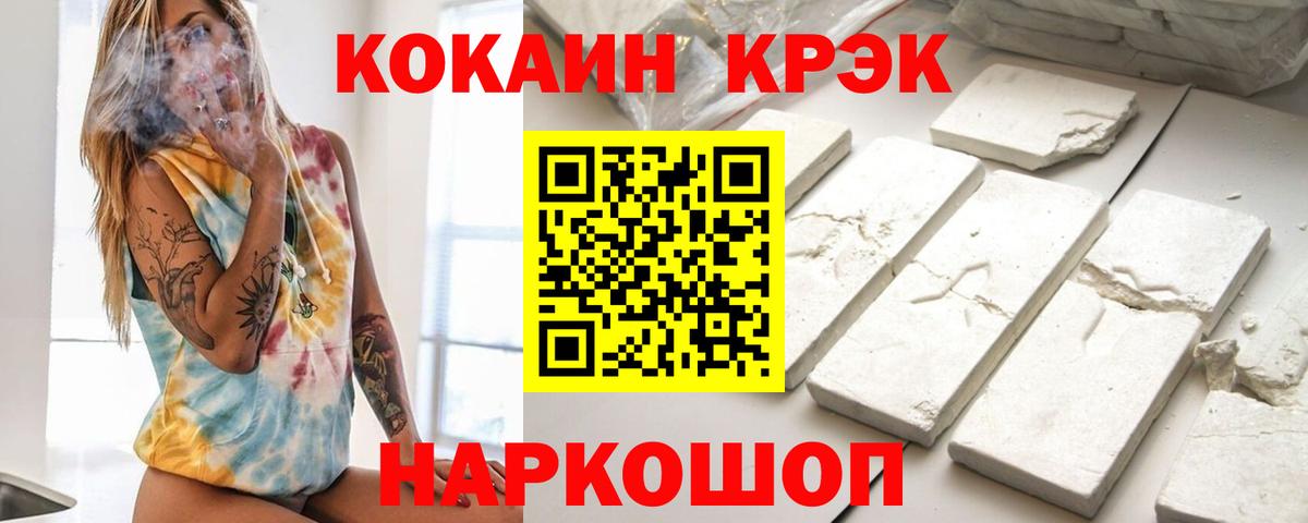 Cocaine Fish Scale  Вход с VPN  КОКАИН Columbia  Ишимбай 