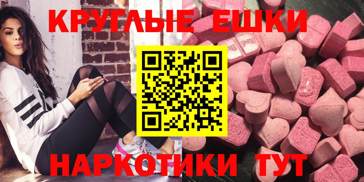 Ecstasy  Экстази бентли  наркота  Ишимбай  Вход с VPN 