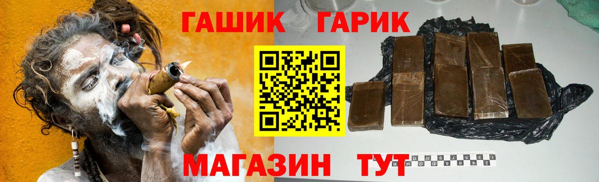 Гашиш  Вход с VPN  Ишимбай  ГАШ гарик 
