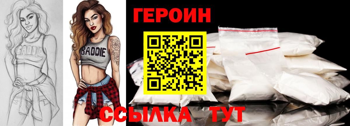 ГЕРОИН Афган Ишимбай