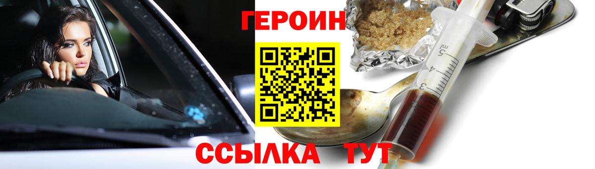 Ишимбай  ГЕРОИН герыч  ГЕРОИН  Вход с VPN 