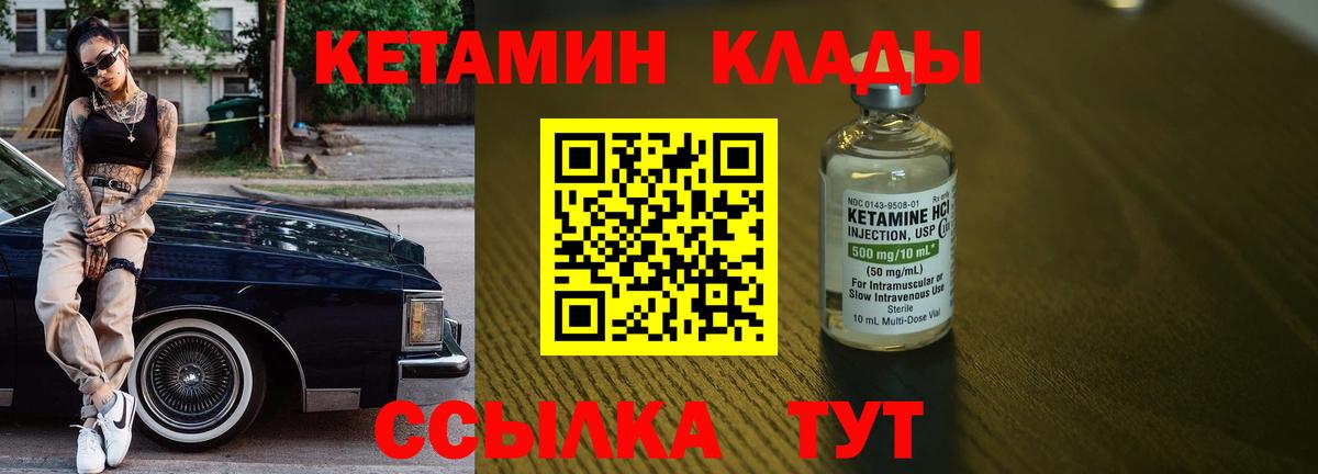Ишимбай  Кетамин VHQ  Вход с VPN 