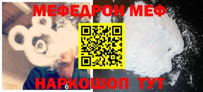 мяу мяу кристалл Краснодар