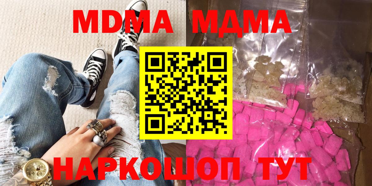 МДМА Molly Ишимбай