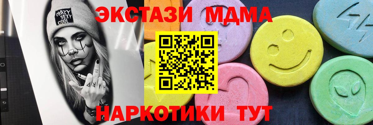 MDMA  Вход с VPN  МДМА Molly  Ишимбай  MDMA молли 