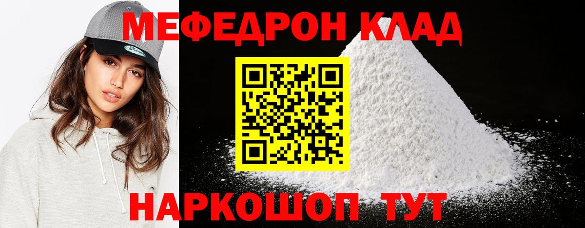 Мефедрон  Ишимбай