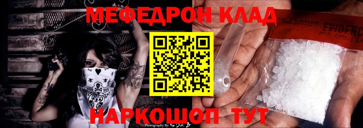 Меф  Меф кристаллы  Ишимбай  Вход с VPN  Меф mephedrone 