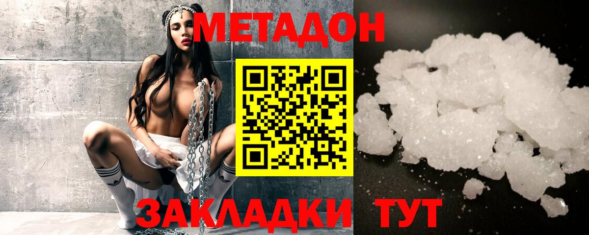 МЕТАДОН VHQ  Вход с VPN  Ишимбай  Метадон мёд 