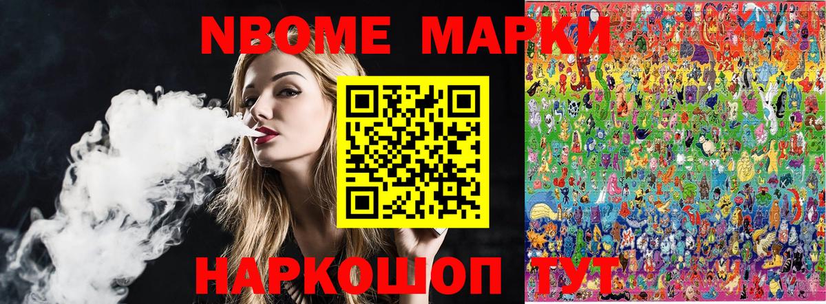 Ишимбай  Наркотические марки 1,8мг  Марки 25I-NBOMe  Вход с VPN 