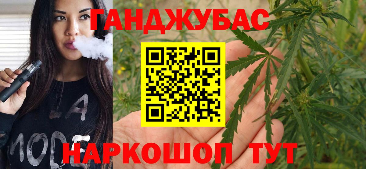 Марихуана White Widow Ишимбай